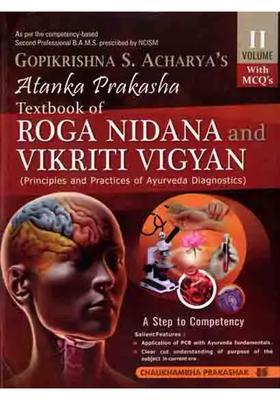 Gopikrishna S Acharyas Atanka Prakasha- Textbook of Roga Nidana and Vikriti Vigyan (Principles and Practices of Ayurveda Diagnostics) Volume- II