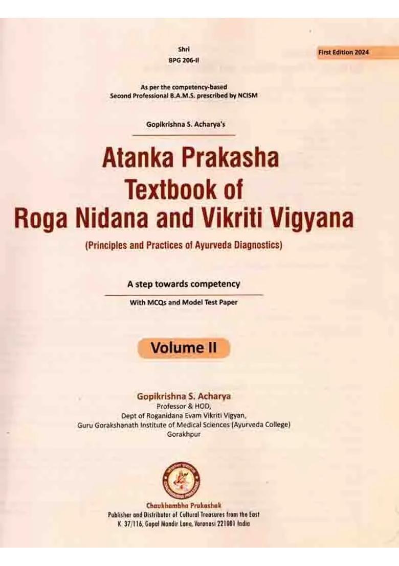 Gopikrishna S Acharyas Atanka Prakasha- Textbook of Roga Nidana and Vikriti Vigyan (Principles and Practices of Ayurveda Diagnostics) Volume- II - Indya