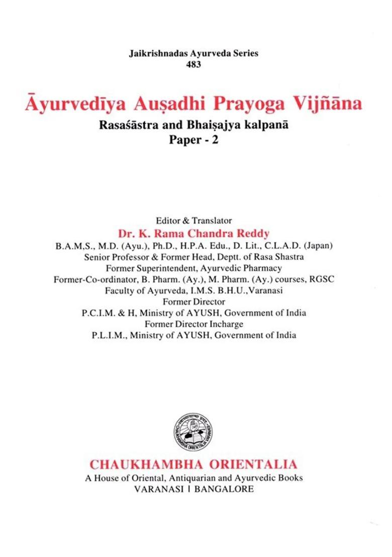 Ayurvediya Aushadhi Prayoga Vijnana Rasasastra and Bhaisajya Kalpana (Paper- 2) - Indya