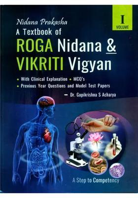 Nidana Prakasha- A Text Book of Roga Nidana Vikriti Vigyan