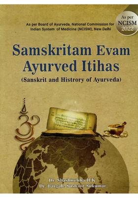 Samskritam Evam Ayurved Itihas (Sanskrit and History of Ayurveda)