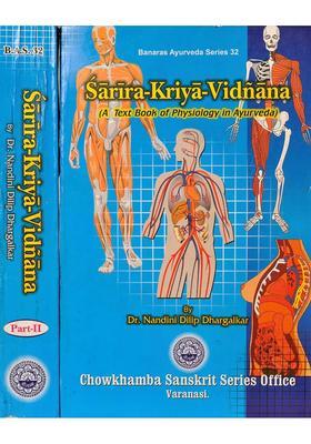 Sarira-Kriya-Vidnana (A Text Book of Physiology in Ayurveda) Set of Two Volumes
