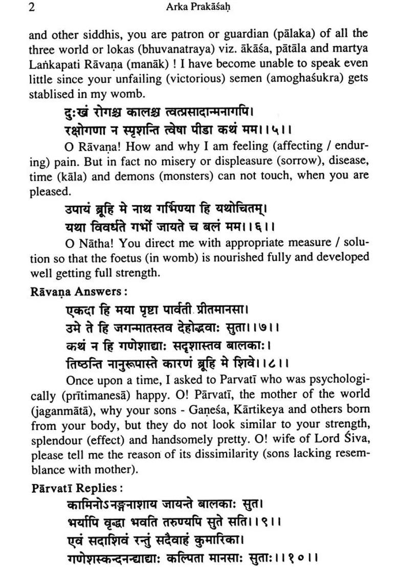 Ravanas Arka Prakasah (Sanskrit Text With English Commentary) - Indya