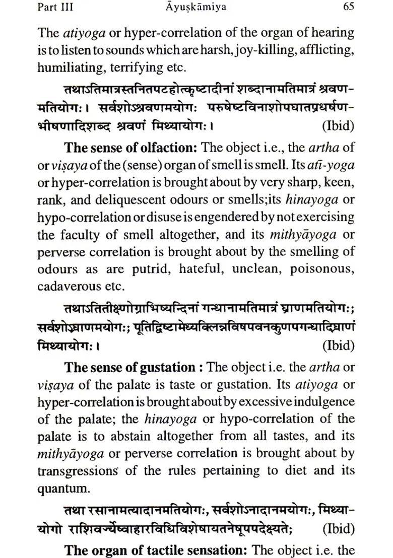 The Fundamental Principles of Ayurveda (3 Volumes in One Bound) - Indya