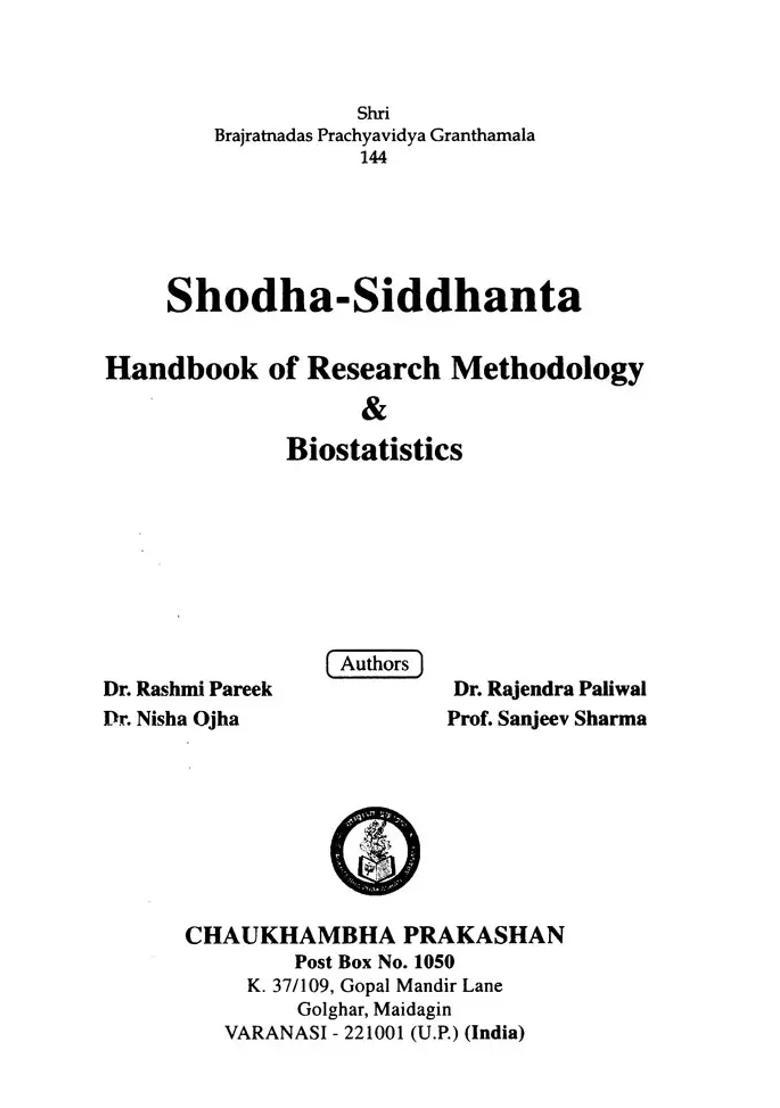 Shodha Siddhanta Handbook of Research Methodology and Biostatistics- A Comprehensive Book of Biomedical Research for Ayush Students - Indya