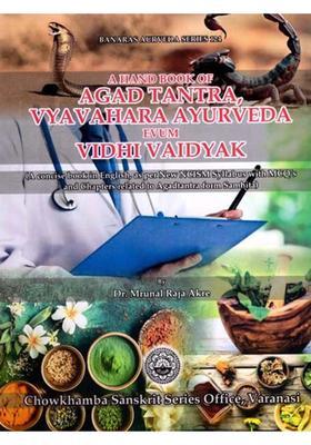 A Hand Book of Agad Tantra, Vyavahara Ayurveda Evum Vidhi Vaidyak- (A Concise Book in English, As Per New NCISM Syllabus with MCQs and Chapters Related to Agadtantra form Samhita)