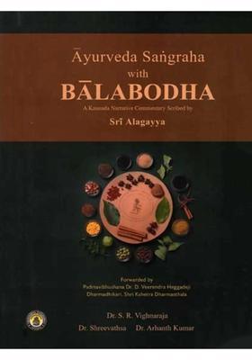 Ayurveda Sangraha With Balabodha- A Kannada Narrative Commentary Scribed by Sri Alagayya