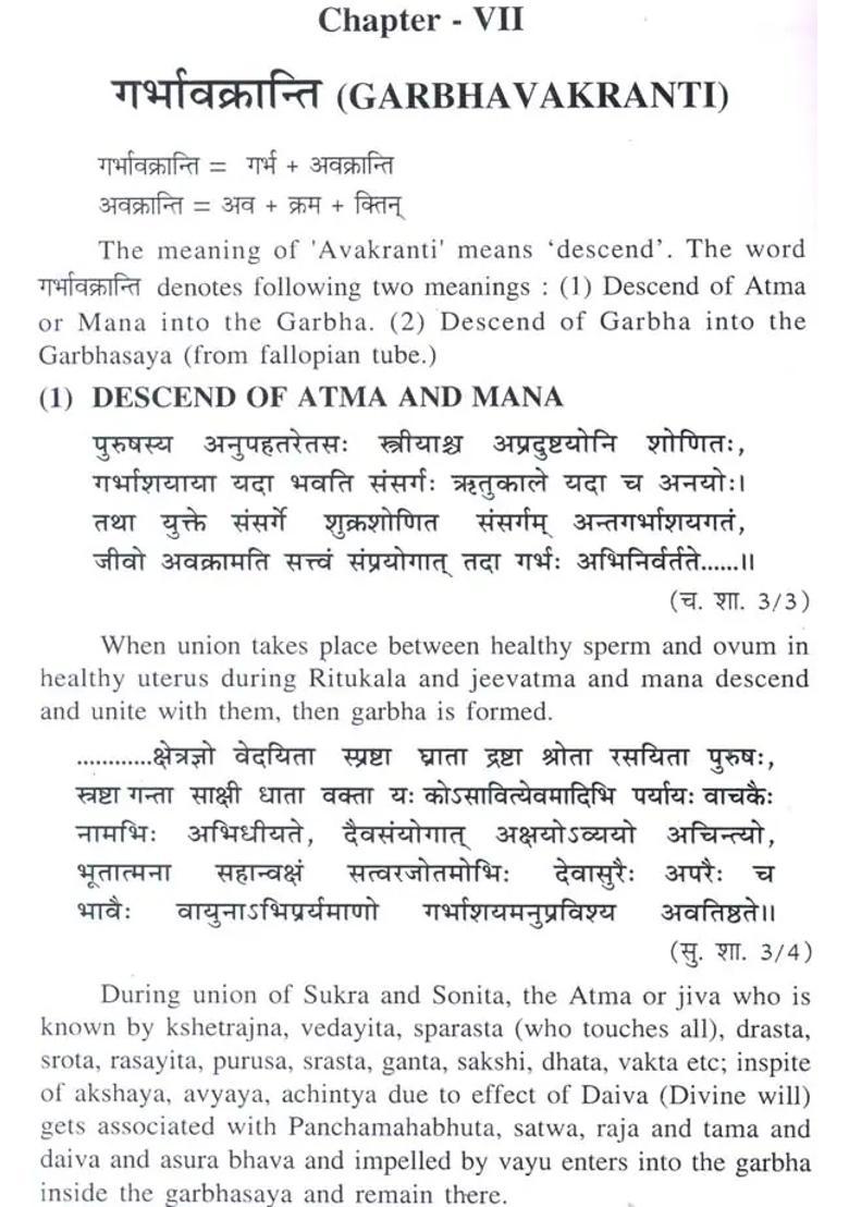 Garbha Vijnana (Embryology) (Sanskrit Text with Transliteration and English Translation) - Indya
