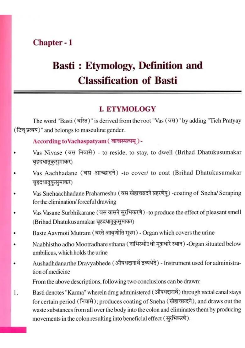 Basti-Siddhi (A Text Book On Basti) - Indya