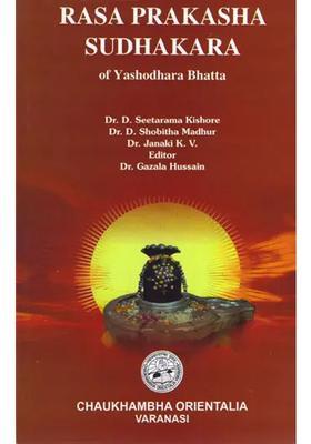 Rasa Prakasha Sudhakara of Yashodhara Bhatta