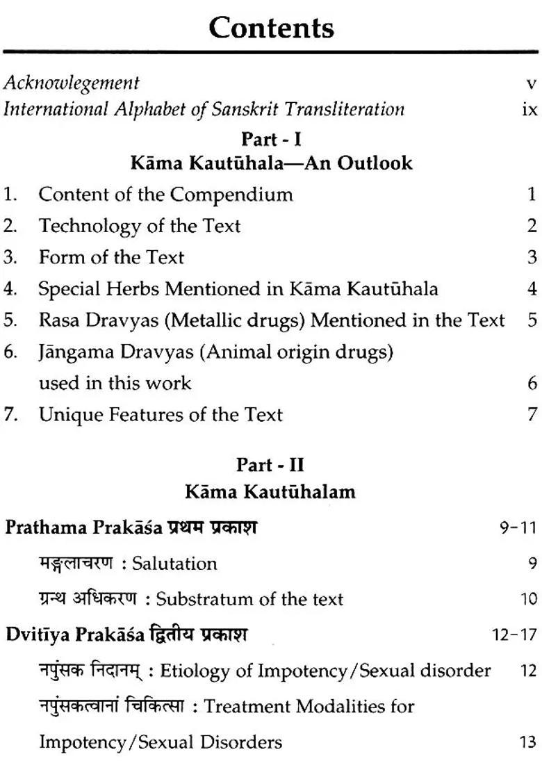 Kama Kautuhala of Sri Hemadri - Discipline on Aphrodite Care (An Empirical Composition on Erotic and Procreative Medicine of Ancient Indian Treasure - Ayurveda) - Indya