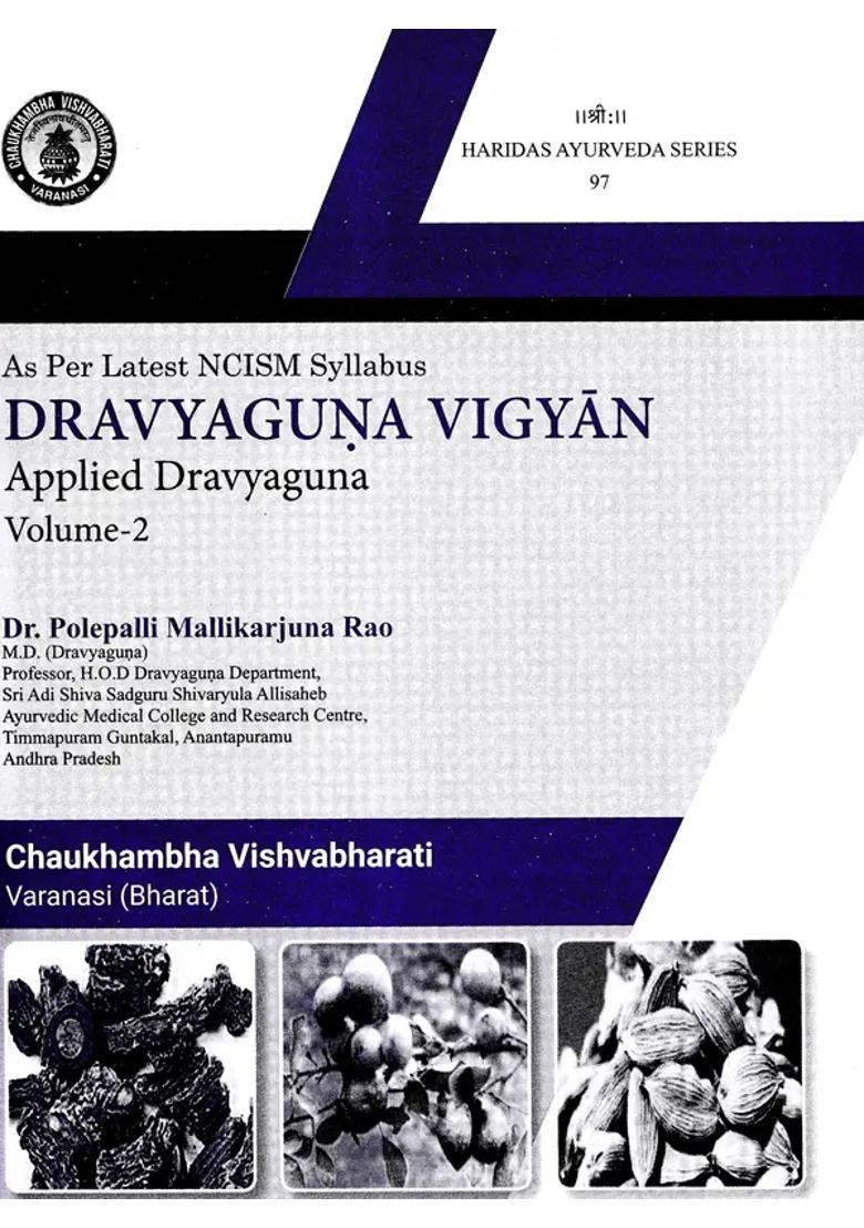 Dravyaguna Vigyan (Applied Dravyaguna, As Per Latest NCISM Syllabus With MCQs Question Bank Colour Pictures of Drugs Volume-2) - Indya