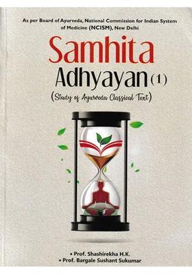Samhita Adhyayan 1 (Study of Ayurveda Classical Text)
