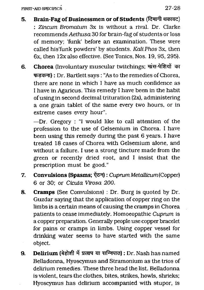 First - Aid Specifics of Homeopathic and Biochemic Treatment - Indya