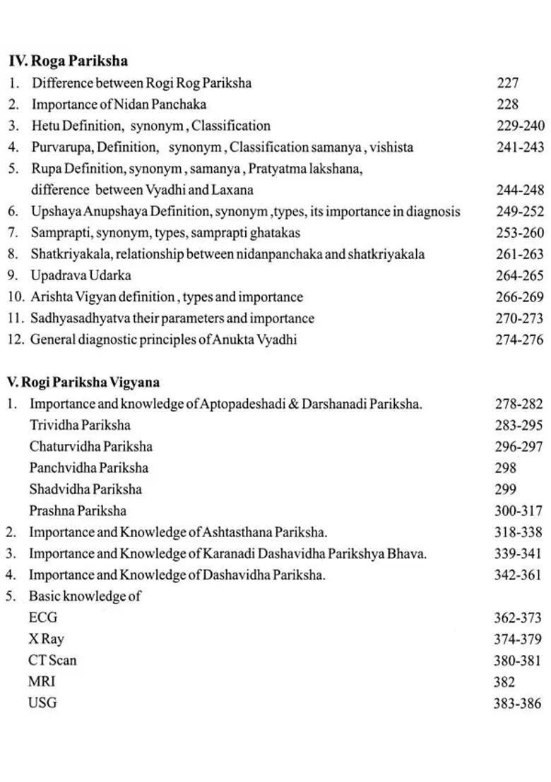 Text Book of Roga Nidana and Vikruti Vigyana (Paper-1- As Per CCIM Syllabus)- Set of Two Volumes - Indya