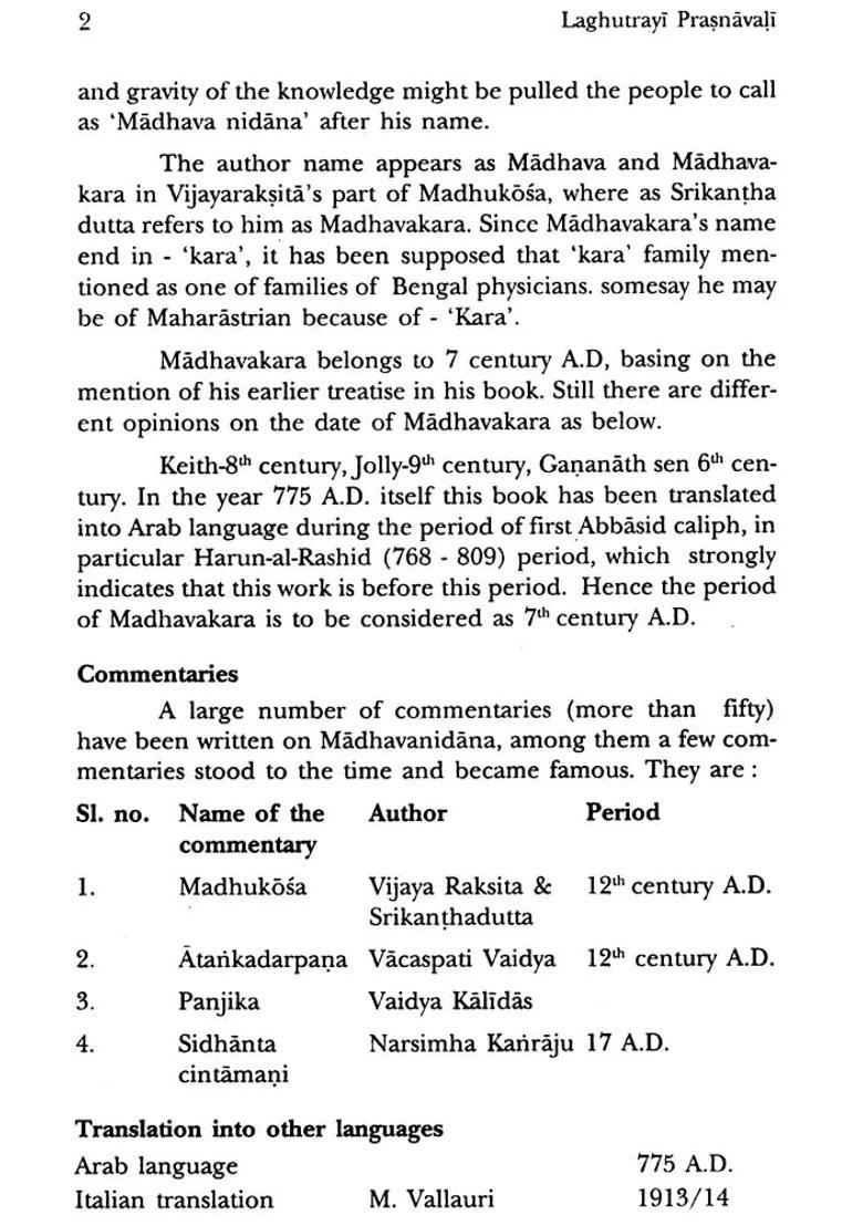 Laghutrayi Prasnavali- Brief Notes and Multiple Choice Questions from Madhava Nidana, Sarangadhara Samhita and Bhavaprakasa with Comparative Analysis (For All PG Entrances and Competitive Tests) - Indya