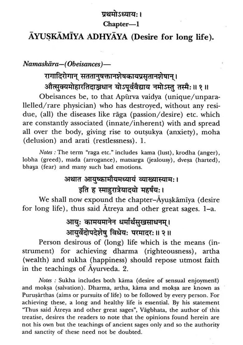 Astanga Hrdayam- Sanskrit Text with English Translation (Vol 1) - Indya