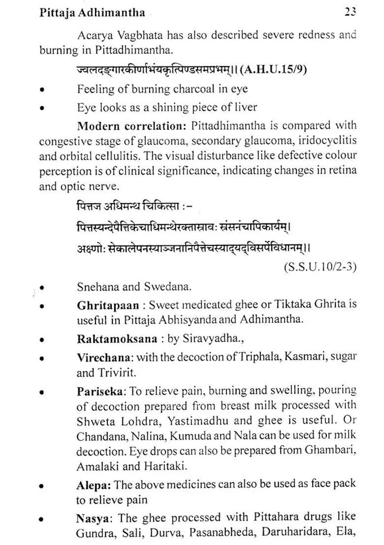 Glaucoma in Ayurveda (For Graduate and Post Graduate Students) - Indya