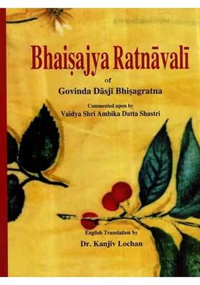 Bhaisajya Ratnavali of Shri Govinda Dasji (Vol-I)