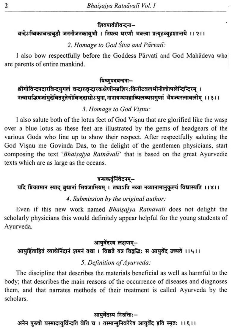 Bhaisajya Ratnavali of Shri Govinda Dasji (Vol-I) - Indya