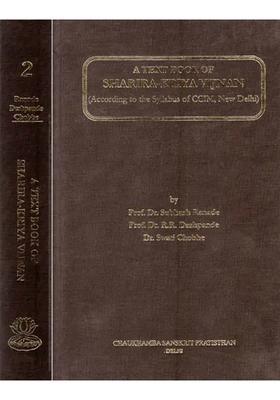 A Text Book of Sharira - Kriya Vijan According to CCIM Syllabus (Set of 2 Volumes)