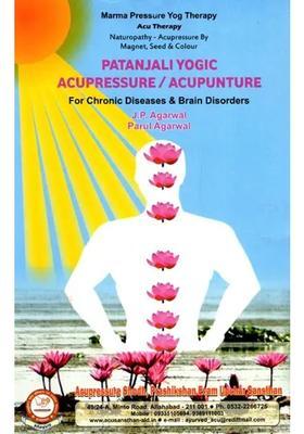 Patanjali Yogic AcupressureAcupunture (For Chronic Diseases And Brain Disorders)