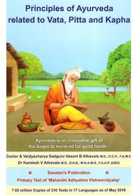 Principles of Ayurveda Related to Vata, Pitta and Kapha