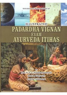 Illustrated Padardha Vignan Evam Ayurveda Itihas (History of Ayurveda)