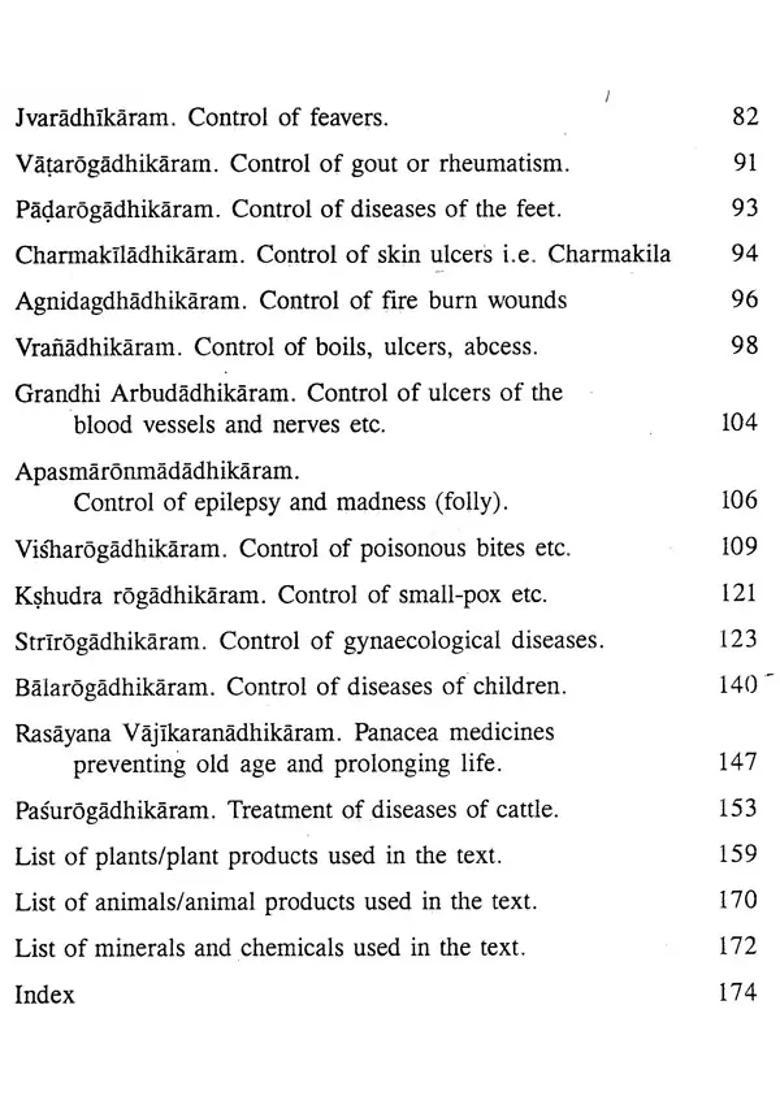 Rajamartanda (Ancient Sanskrit Medical Text of Maharaja Bhoja with Sanskrit Text, English Transliteration and Commentary in English) - Indya