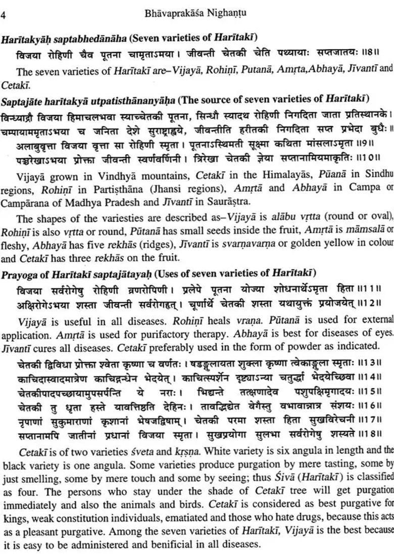 Bhavaprakasa Nighantu Indian Materia Medica of Sri Bhavamisra - Indya