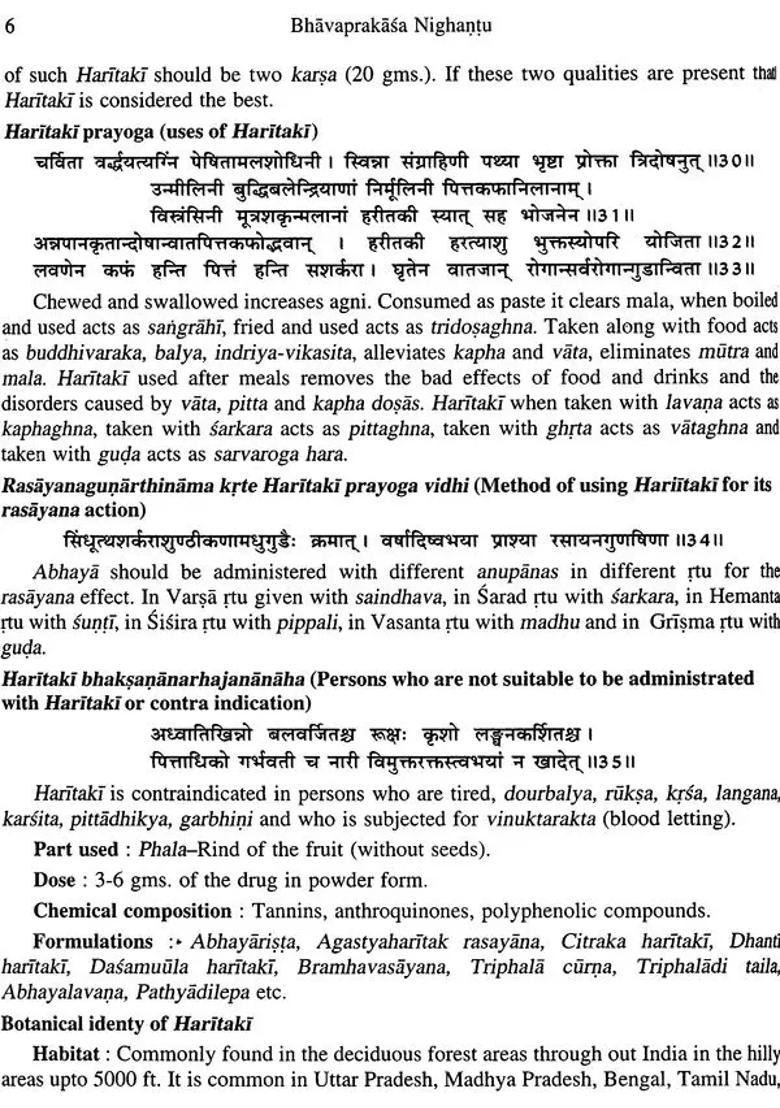 Bhavaprakasa Nighantu Indian Materia Medica of Sri Bhavamisra - Indya