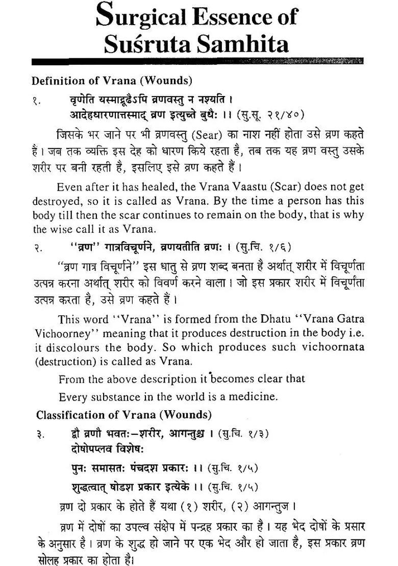Surgical Essence of Susruta Samhita - Indya