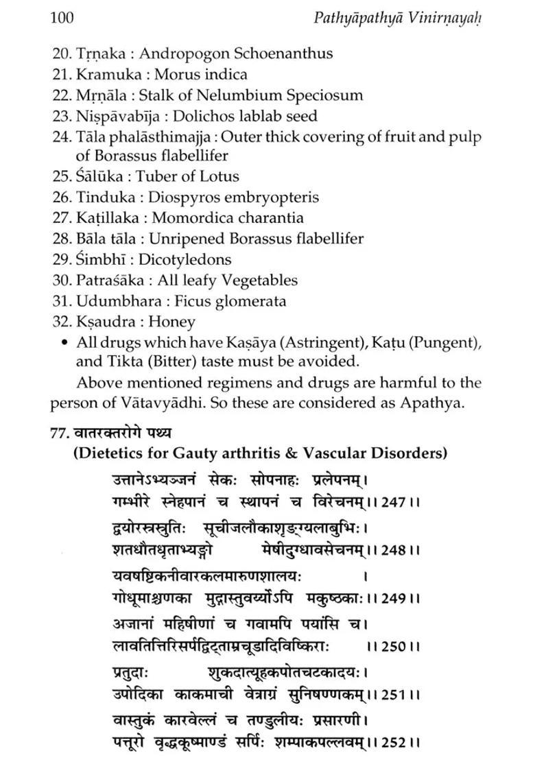 Pathyapathya Vinirnayah - A Decisivie Anthology on Therapeutic Dietetics (A Descriptive Directory on Diets Directions and Drugs for Wholistic Health Mangement) - Indya