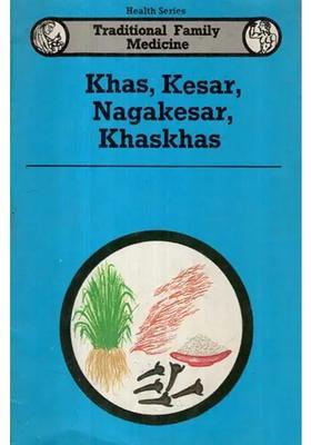 Khas, Kesar, Nagakesar, Khaskhas- Traditional Family Medicine (Health Series An Old and Rare Book)