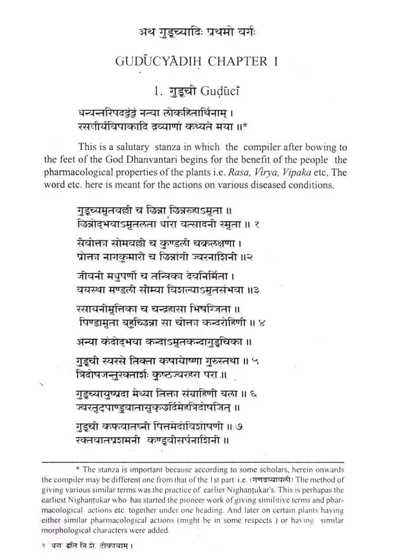 Studies on Medicinal Plants and Drugs in Dhanvantari Nighantu - Indya