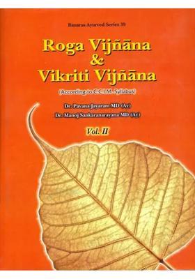Roga Vijnana and Vikriti Vijnana According to CCIM Syllabus (Volume II)