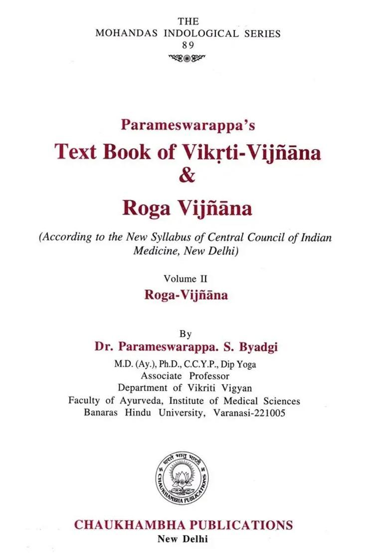 Parameswarappas- Text Book of Ayurvediya Vikrti Vijnana Roga Vijnana (II Volume) - Indya