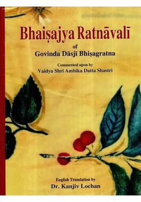 Bhaisajya Ratnavali of Shri Govinda Dasji (Vol-III)