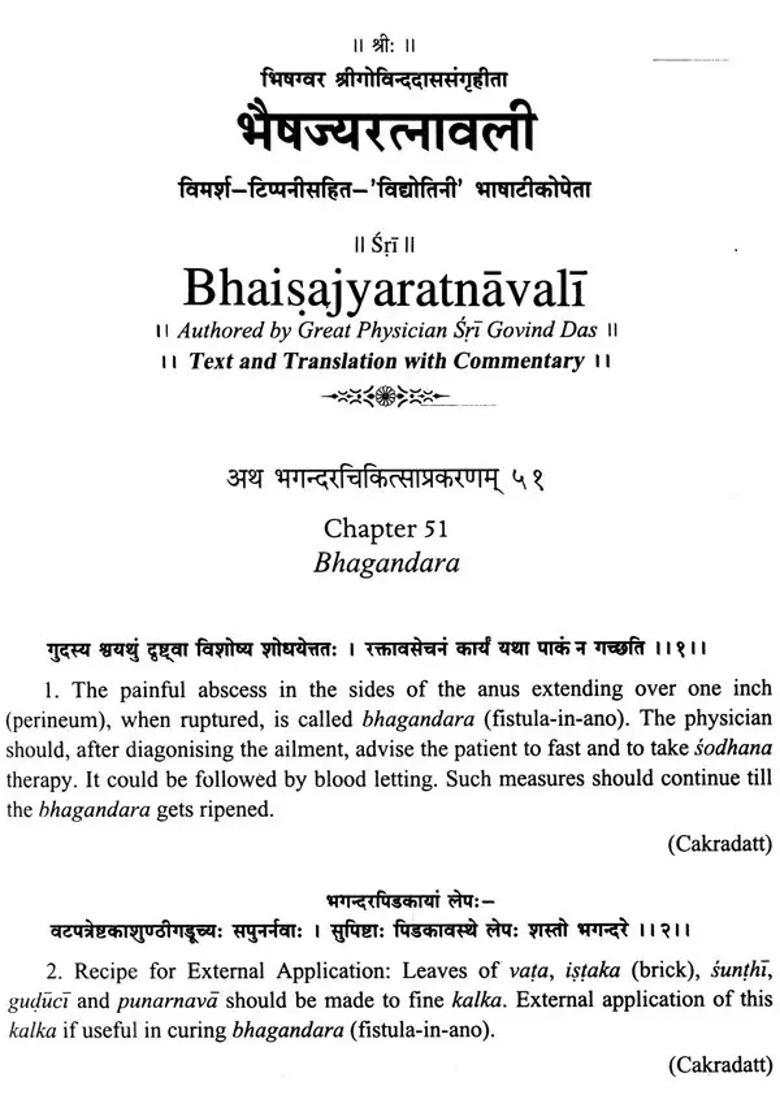 Bhaisajya Ratnavali of Shri Govinda Dasji (Vol-III) - Indya