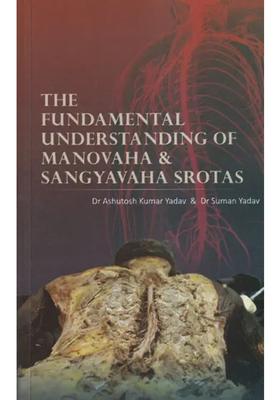 The Fundamental Understanding of Manovaha and Sangyavaha Srotas