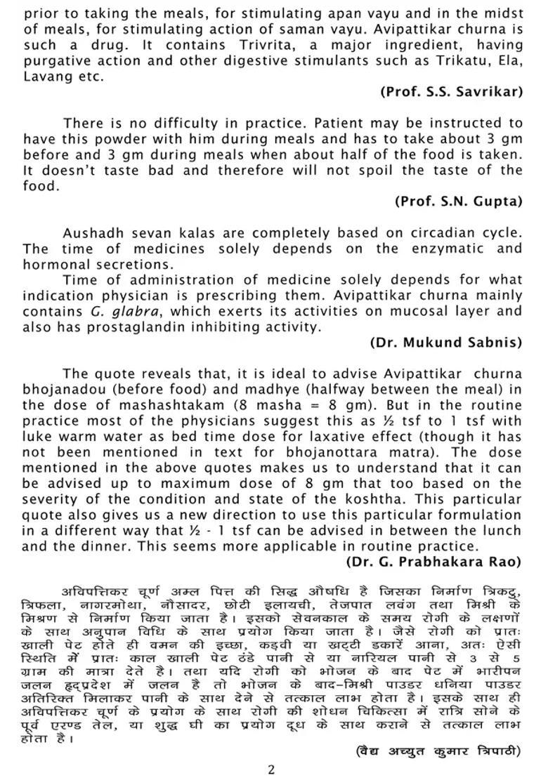 Interactive Workshop on Ayurvedic Formulations- Ancient Prescriptions and Current Practices - Indya