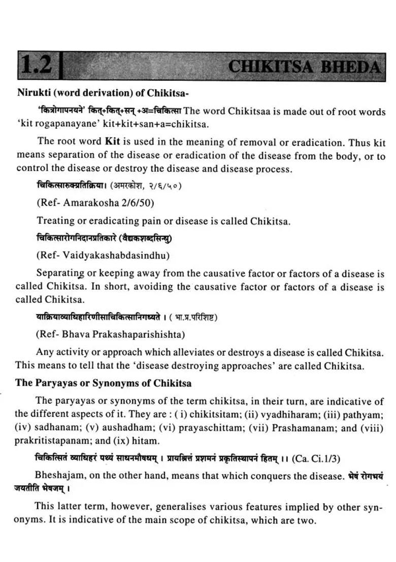 A Comprehensive Textbook on Kaya Chikitsa- Principles and Practice of Ayurvedic Internal Medicine (Volume-1) - Indya