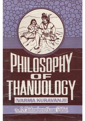 Philosophy of Thanuology (An Old and Rare Book)