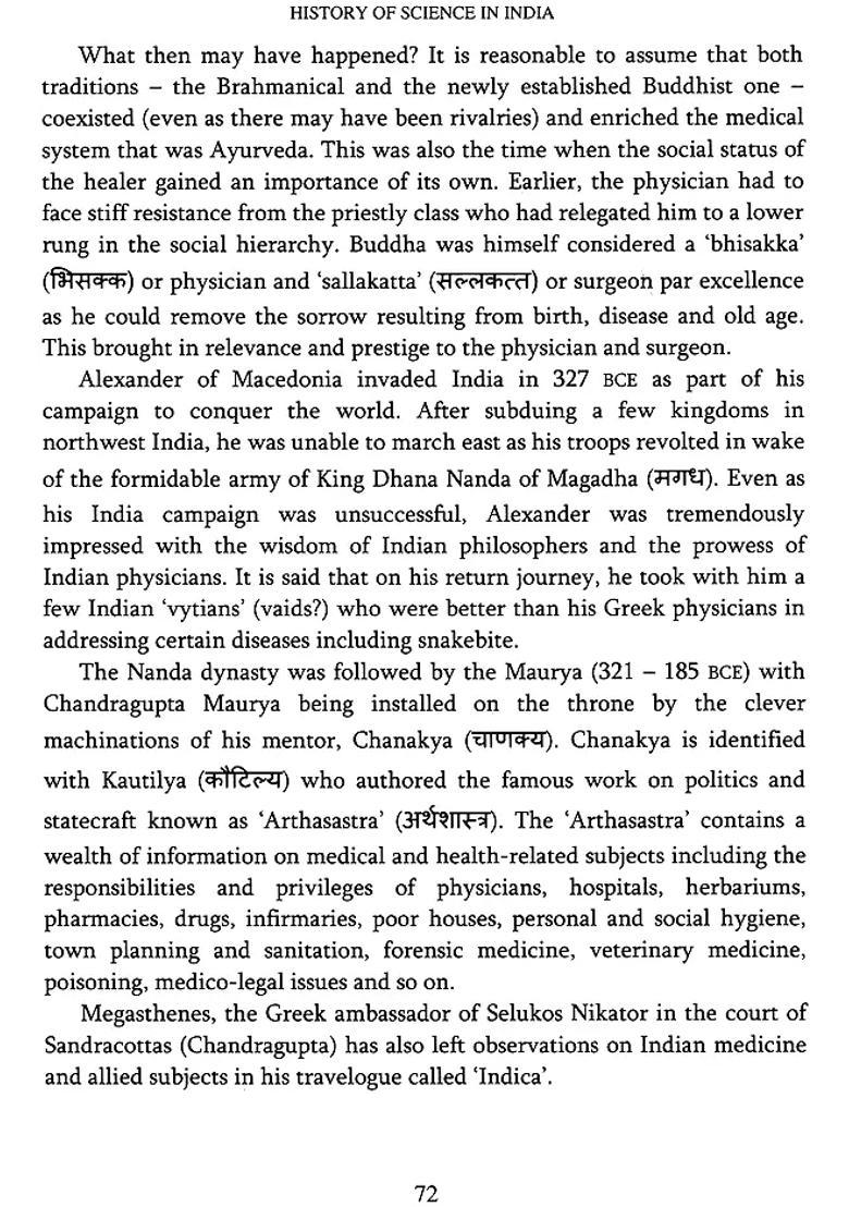 History of Science in India - Medicine and Pharmacology (Volume II) - Indya