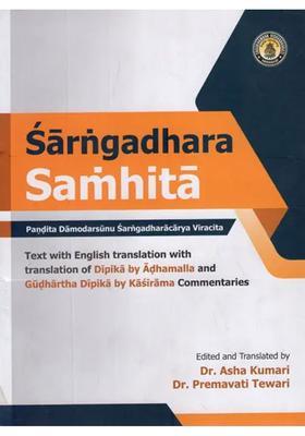 Sarngadhara Samhita- Pandita Damodarsunu Sarngadharacarya Viracita (Text With English Translation With Translation of Dipika by Adhamalla and Gudhartha Dipika by Kasirama Commentaries)