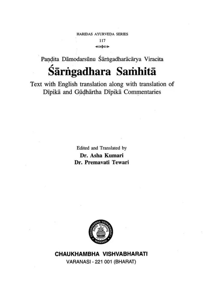 Sarngadhara Samhita- Pandita Damodarsunu Sarngadharacarya Viracita (Text With English Translation With Translation of Dipika by Adhamalla and Gudhartha Dipika by Kasirama Commentaries) - Indya