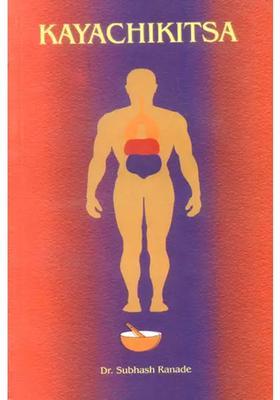 Kaya Chikitsa (A Text Book of Medicine)