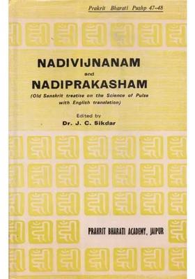 Nadivijnanam and Nadiprakasham (An Old and Rare Book)