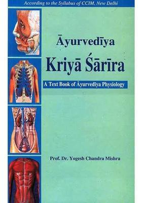 Ayurvediya Kriya Sarira A Text Book of Ayurvediya Physiology (According to the Syllabus of Central Council of Indian Medicine)