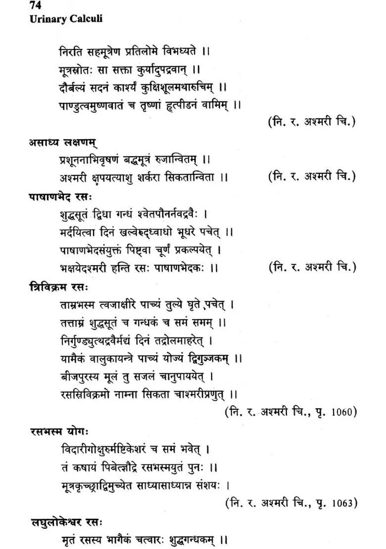 Ayurveda Remedies for Kidney Diseases - Indya